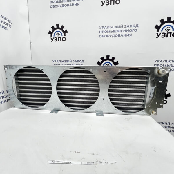 Liebherr 10013725 радиатор кондиционера
