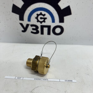 Купить 10138988 клапан с доставкой | UZPO PARTS