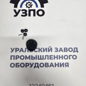 Купить 12240461 крышка с доставкой | UZPO PARTS