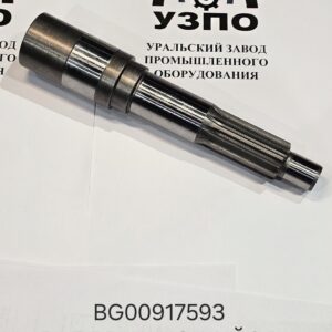 Купить BG 00917593 вал вращающийся с доставкой | UZPO PARTS