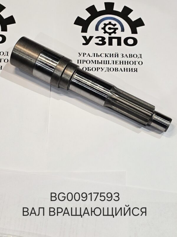 Liebherr BG 00917593 вал вращающийся